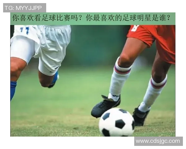 足球明星中文译名背后的故事与文化意义探讨