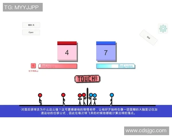 排球新手必看：全面掌握状态调整与技巧提升的入门指南