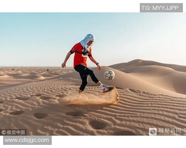 足球明星在撒哈拉沙漠的奇幻旅程与激情对决