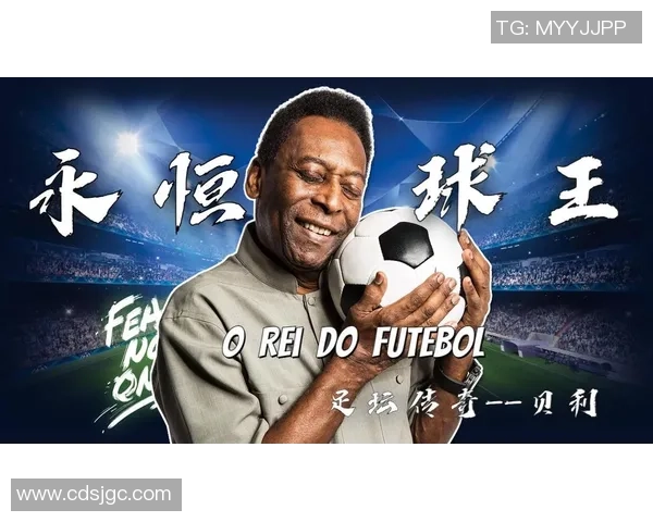 足球明星的卓越品质与职业精神塑造了他们的传奇人生